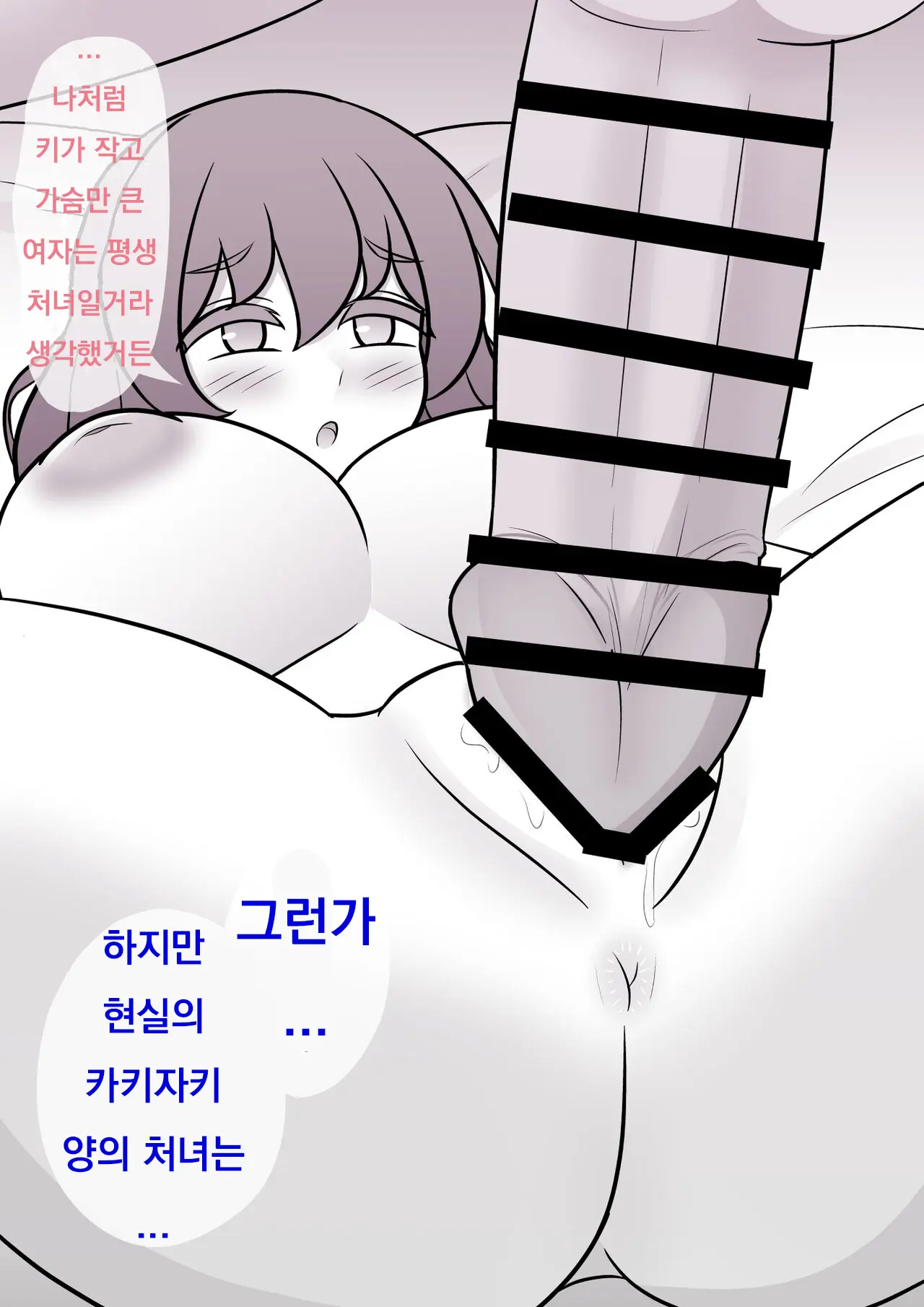 Danjoi 1:39 No Heikou Sekai Wa Omoi No Hoka Futsuu Ijou Hen | 남녀비 1:39의 평행세계는 의외로 평범 -이상편- Part 1